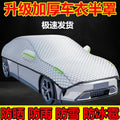 AutoProtect Copertura per Auto | Impermeabile & Resistente ai raggi UV | Protezione tutto l'anno contro sole, neve & grandine